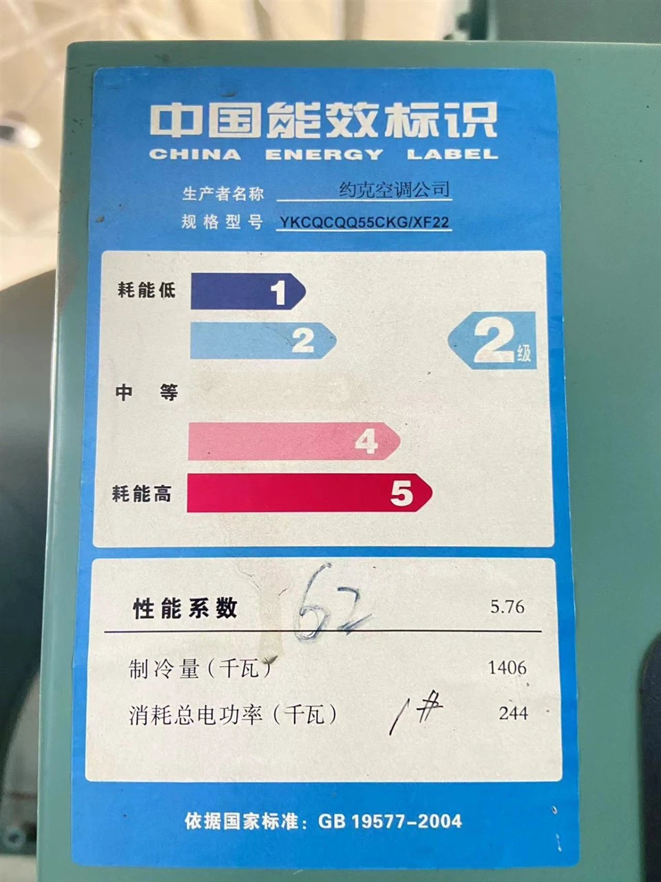 York Centrifugal YKCQCQQ55CKG/XF22 Water Cooled Chiller In Stock suppliers